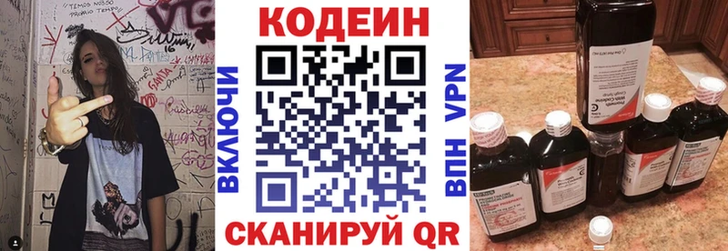 даркнет сайт  Истра  Кодеин напиток Lean (лин) 