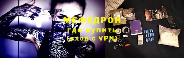 мефедрон мука Арсеньев