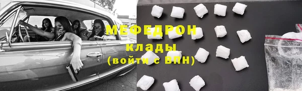 мефедрон мука Арсеньев