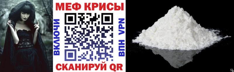 Мефедрон кристаллы  наркота  Истра 